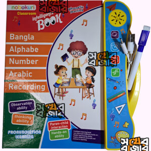 Rechargeable Intelligence Book for Kids – Multilingual Learning with Audio, Recording & Interactive Features