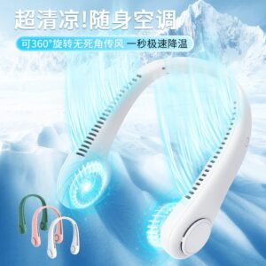 Vaneless Hanging Neck Fan Rechargeable Neck Fan