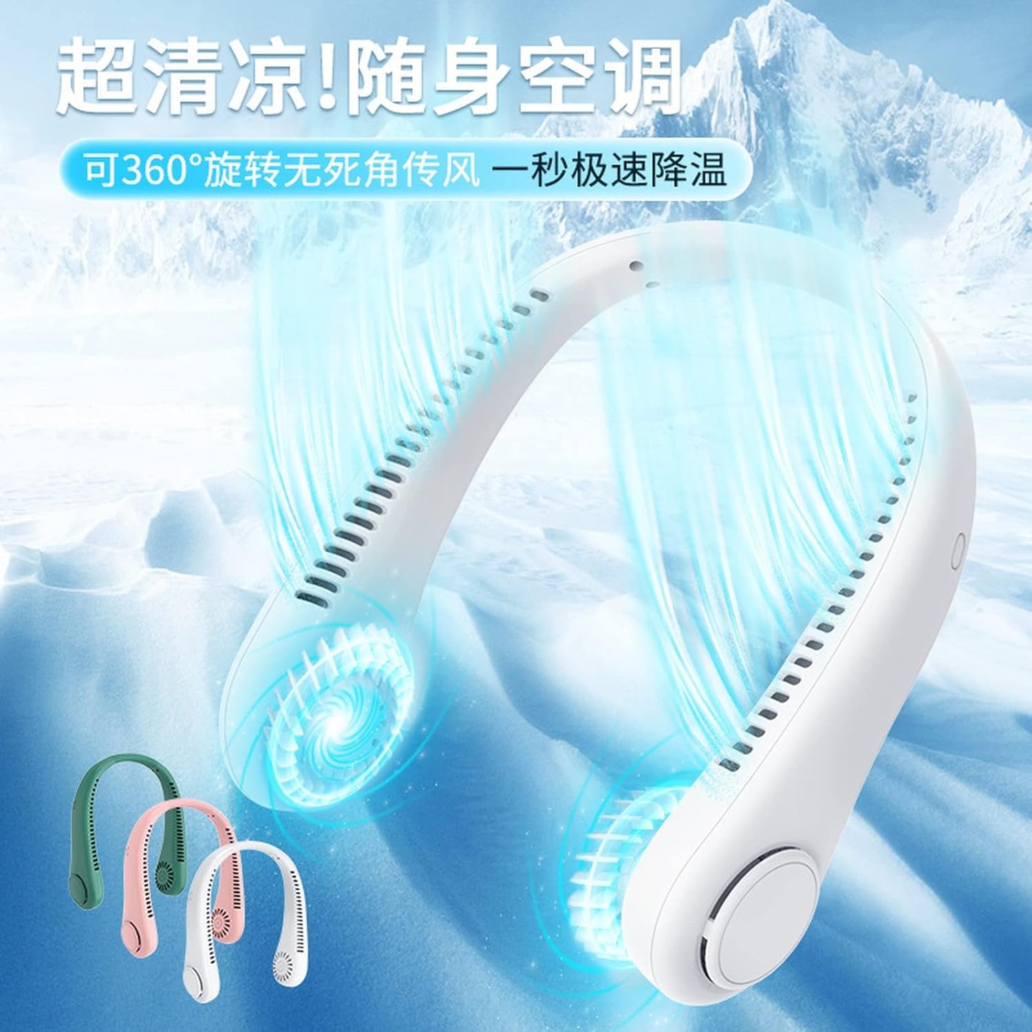 Vaneless Hanging Neck Fan Rechargeable Neck Fan